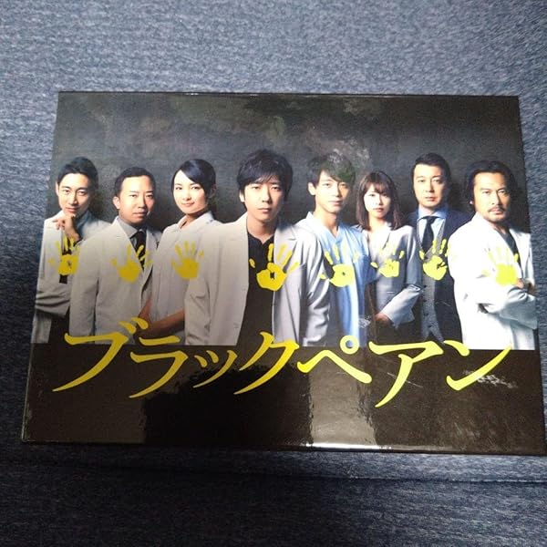 Amazon.co.jp: ブラックペアン Blu-ray BOX : 二宮和也, 竹内涼真, 葵